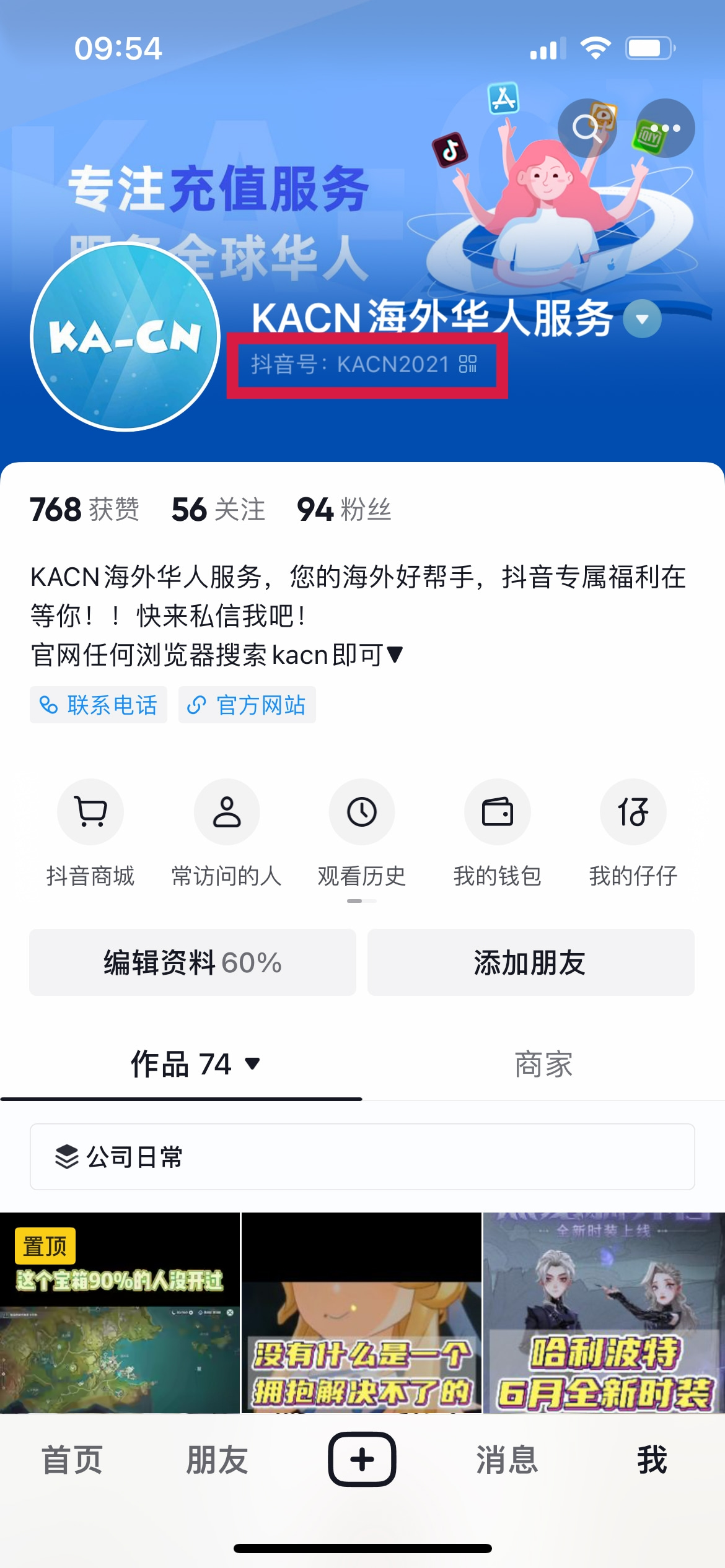 KA-CN的抖音账号页面