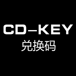 CD-KEY兑换码