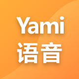 yami语音