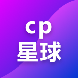 CP星球