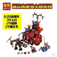 【玩具】博乐10489兼容乐高未来骑士团70316小丑的巨轮炎魔碉堡拼装积木