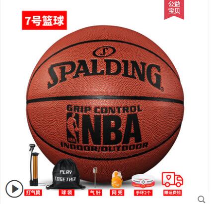 【球】斯伯丁篮球官方正品7号成人6小学生5儿童真皮牛皮手感耐磨NBA专用