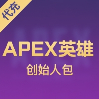 PC正版Origin游戏 Apex Legends APEX英雄 创始人包
