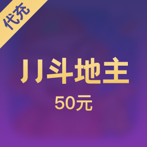 【代充】JJ斗地主比赛金币 50元500元宝