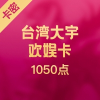 台湾大宇欢娱卡购买_台湾JoyCard点数充值找KA-CN