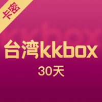台湾kkbox充值卡购买_购买台湾kkbox充值卡找KA-CN