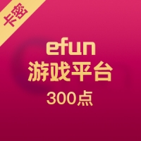 efun游戏平台FunCard购买_efun游戏平台FunCard点数充值找KA-CN