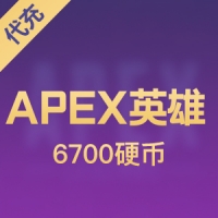 PC正版Origin游戏 Apex Legends APEX英雄6700硬币