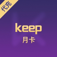 keep-自由运动场 月卡