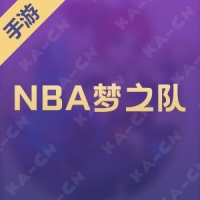 【手游】NBA梦之队梦之币