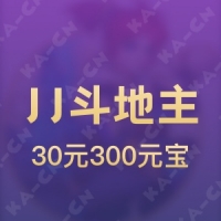 JJ斗地主比赛金币 30元300元宝
