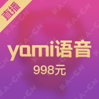 yami语音 998元