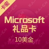 微软商店礼品卡购买_购买Windows Store Gift Card找KA-CN
