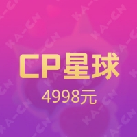 CP星球 4998元星币充值