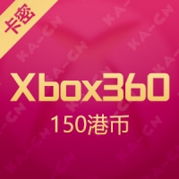 Xbox360香港 150港币