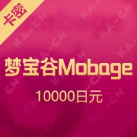 梦宝谷Mobage 10000日元充值BC卡
