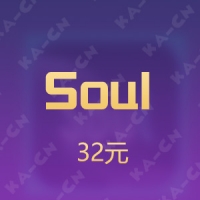 Soul 32元充值