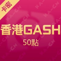 香港橘子GASH 50點