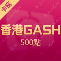 香港橘子GASH 500點