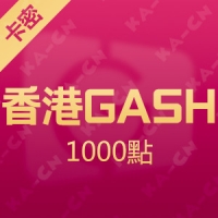 香港橘子GASH 1000點