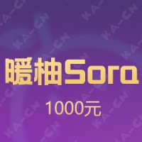 暖柚Sora 1000元贝壳