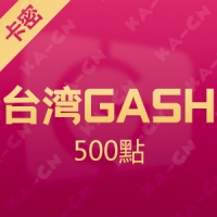 台灣橘子GASH 500點