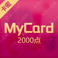 臺灣mycard 2000点 