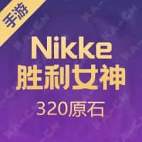 【手游】Nikke：胜利女神 （国际服）320原石充值