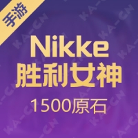【手游】Nikke：胜利女神 （国际服）1500原石充值
