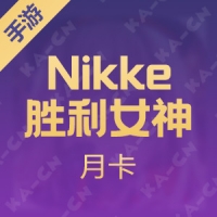 【手游】Nikke：胜利女神 （国际服）月卡充值