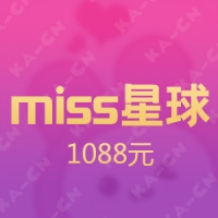 Miss星球 1088元金豆