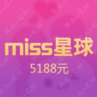 Miss星球 5188元金豆