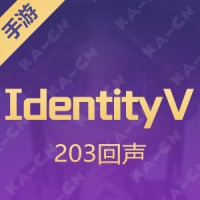 【手游】Identity V 第五人格国际服 203回声