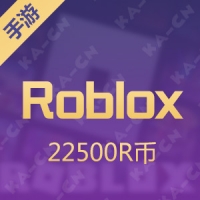 【手游】国际服 Roblox 22500 Robux