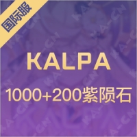 KALPA（国际服）1000+200紫陨石