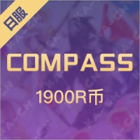 COMPASS（日服）1900R币