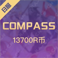 COMPASS（日服）13700R币