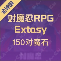 对魔忍RPG Extasy（全球服）150对魔石