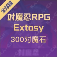 对魔忍RPG Extasy（全球服）300对魔石
