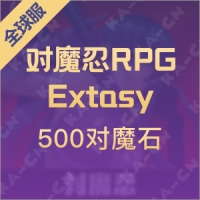 对魔忍RPG Extasy（全球服）500对魔石