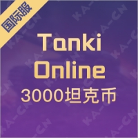 Tanki Online（国际服）3000坦克币