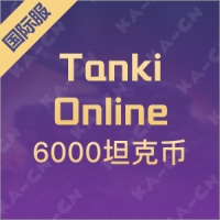 Tanki Online（国际服）6000坦克币