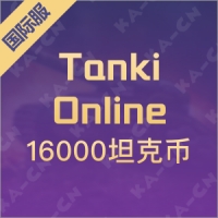 Tanki Online（国际服）16000坦克币