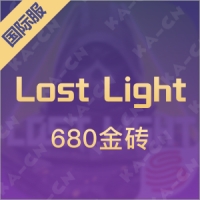 Lost Light（国际服）680金砖