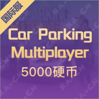 Car Parking Multiplayer（国际服）5000硬币