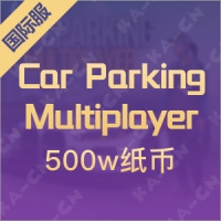 Car Parking Multiplayer Coins充值储值 - KA-CN