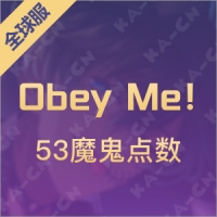 Obey Me！（全球服）魔鬼点数53