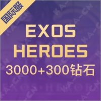 EXOS HEROES（国际服）3000+300钻石