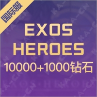 EXOS HEROES（国际服）10000+1000钻石