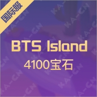 BTS lsland: In the SEOM（国际服）4100宝石